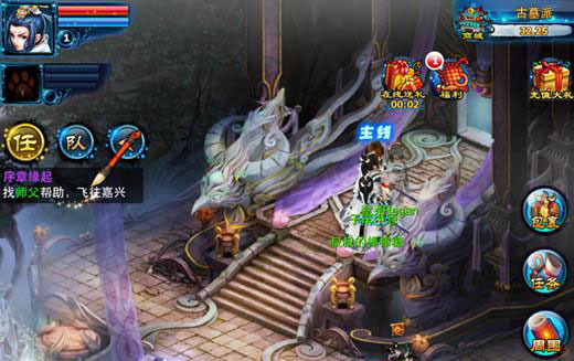 神雕侠侣OL2