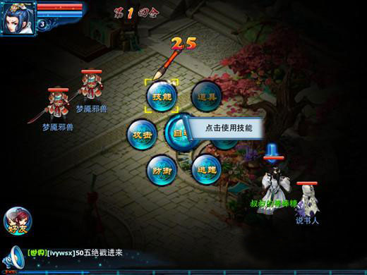 神雕侠侣OL3