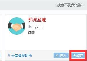 如何加入qq群,怎么加入qq群