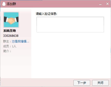 如何加入qq群,怎么加入qq群