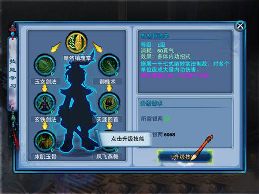 神雕侠侣OL4