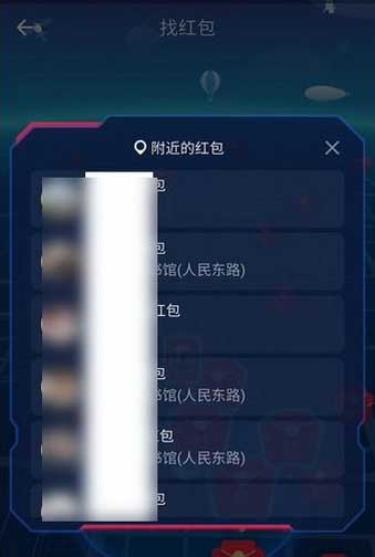 支付宝ar实景红包找不到