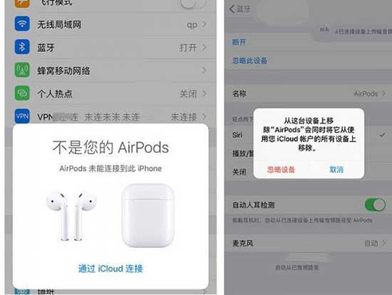 AirPods无线耳机怎么用