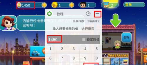 葫芦修改器怎么用2