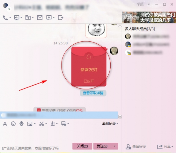 电脑qq怎么抢红包,电脑qq抢红包教程