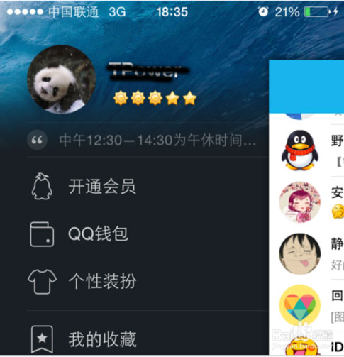 qq版本怎么升级