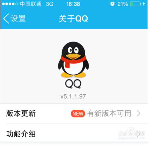 qq版本怎么升级2