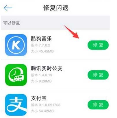 iphone闪退