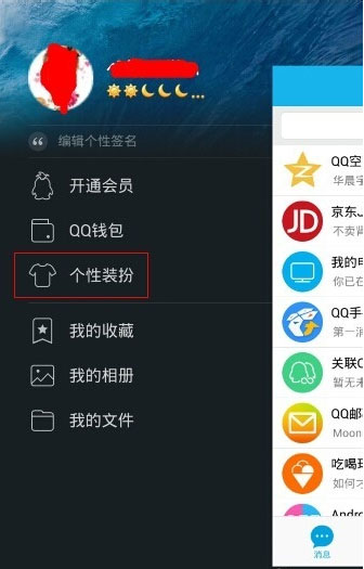 qq字体怎么改1