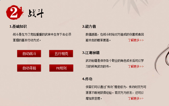 逍遥江湖好玩吗,逍遥江湖怎么样