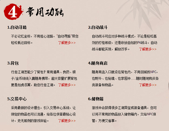逍遥江湖好玩吗,逍遥江湖怎么样