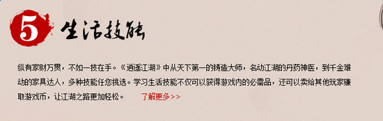 逍遥江湖好玩吗,逍遥江湖怎么样