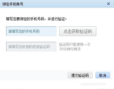 qq怎么绑定手机,qq绑定手机方法