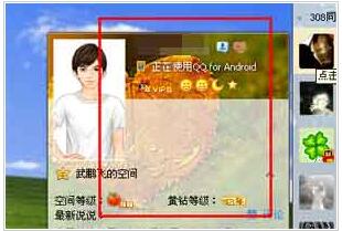 qq资料卡皮肤怎么还原,qq资料卡皮肤还原方法介绍