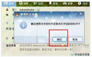 qq资料卡皮肤怎么还原,qq资料卡皮肤还原方法介绍