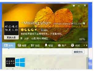 qq资料卡皮肤怎么还原,qq资料卡皮肤还原方法介绍