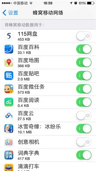iphone蜂窝数据设置