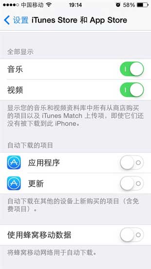 iphone蜂窝数据设置