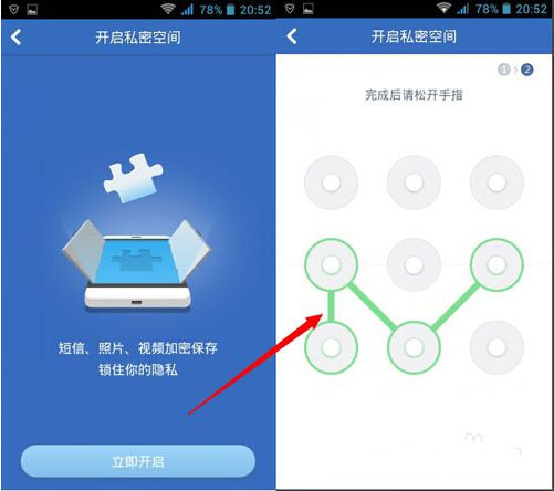 手机相册加密的方法2