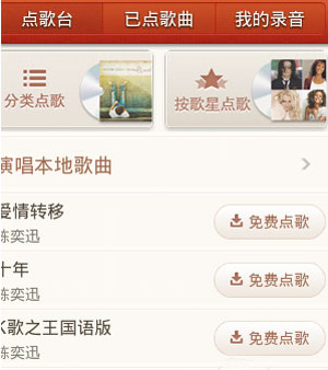 唱吧2