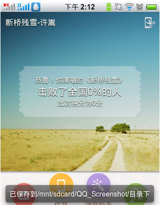 唱吧3