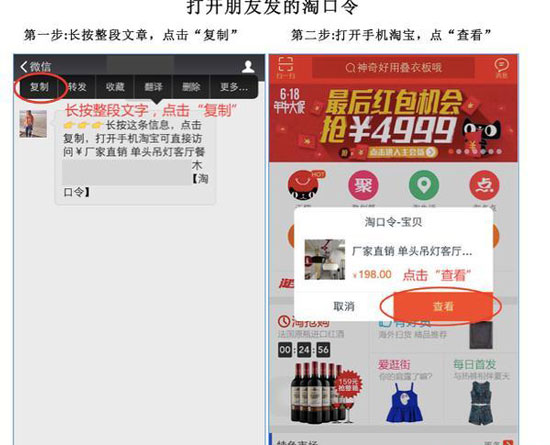 淘口令是什么2