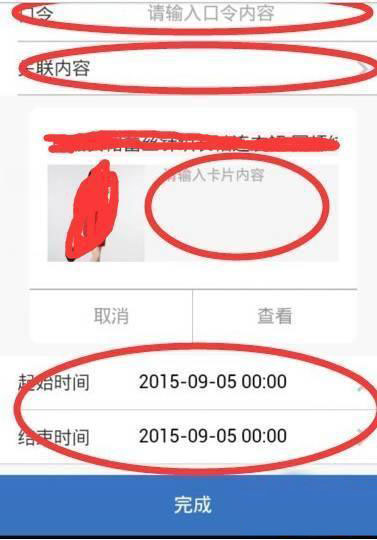 淘口令是什么4