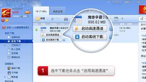 迅雷怎么高速下载,迅雷高速下载方法