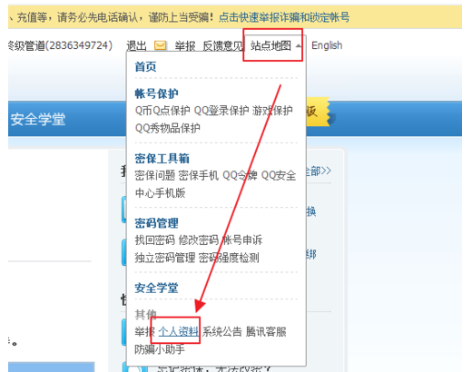 qq证件号码是什么,怎么设置qq证件号码