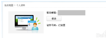qq证件号码是什么,怎么设置qq证件号码