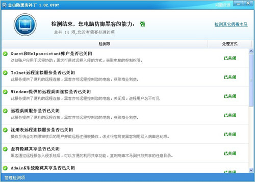 怎么看qq是否中毒,qq中毒了怎么办