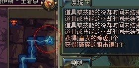 dnf皇女的踪迹是什么,dnf皇女的踪迹怎么做