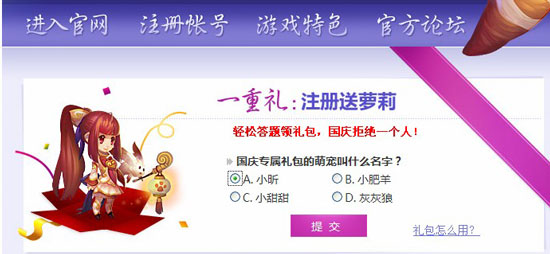 神武小昕怎么获得3