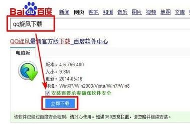 迅雷无法下载怎么办,迅雷无法下载解决办法