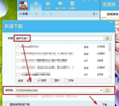 迅雷无法下载怎么办,迅雷无法下载解决办法