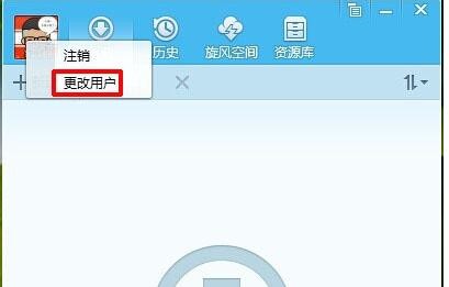 迅雷无法下载怎么办,迅雷无法下载解决办法
