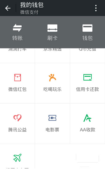 微信红包怎么玩2