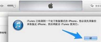 iphone越狱后怎么升级