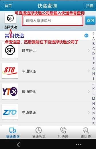 我查查条码扫描比价