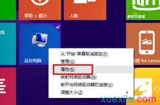 Win8怎么用久激活,Win8用久激活教程