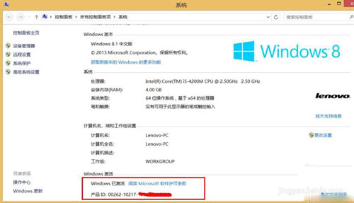 Win8怎么用久激活,Win8用久激活教程