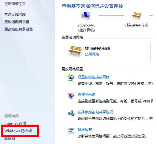 win7电脑防火墙在哪里设置,win7电脑防火墙设置方法