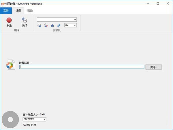BurnAware绿色中文版