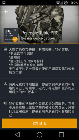 元素周期表2