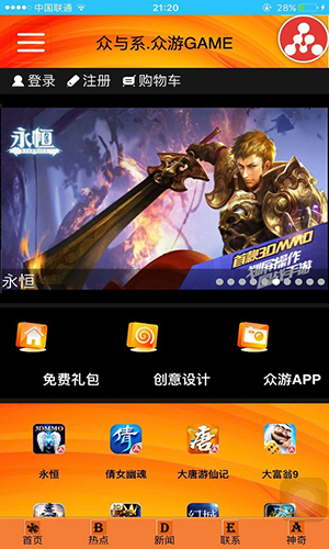 众游GAME2