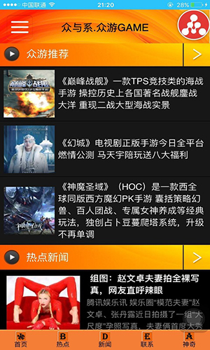 众游GAME3