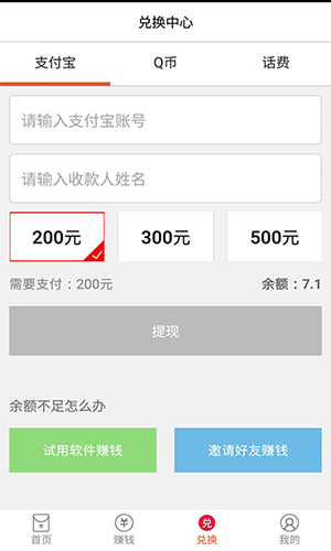 快手红包3