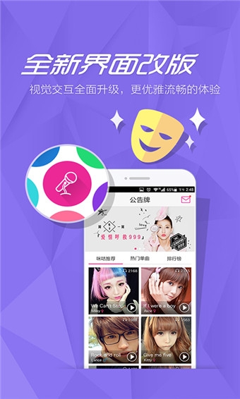 咪咕爱唱2