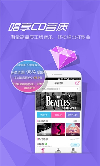 咪咕爱唱3