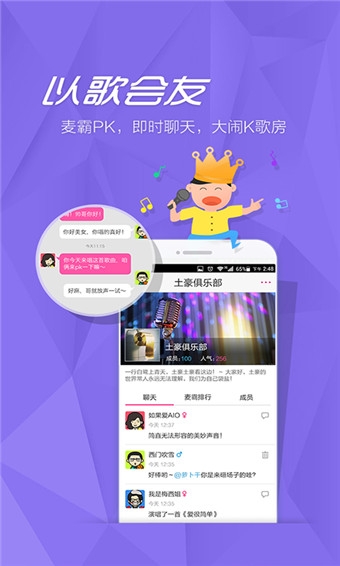 咪咕爱唱4